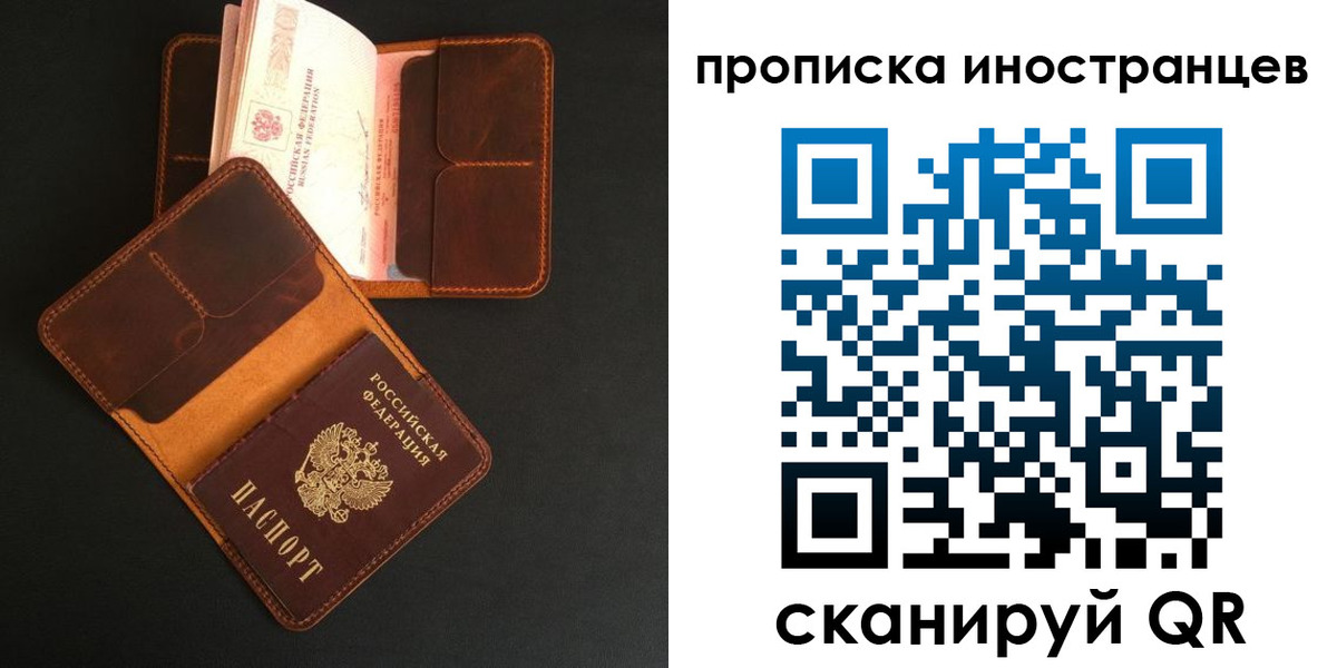 прописка 2025 в Вельске