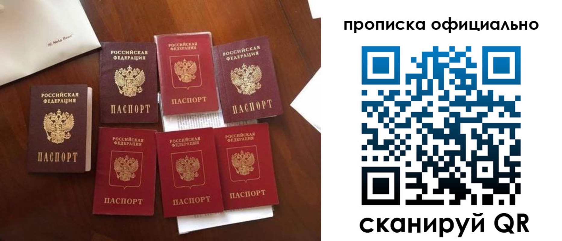 прописка законно в Вельске