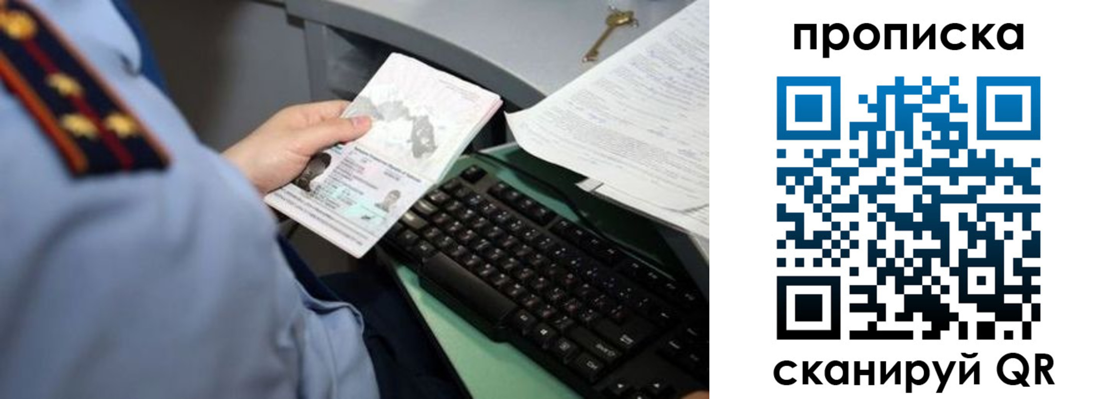 прописка регистрация в Вельске
