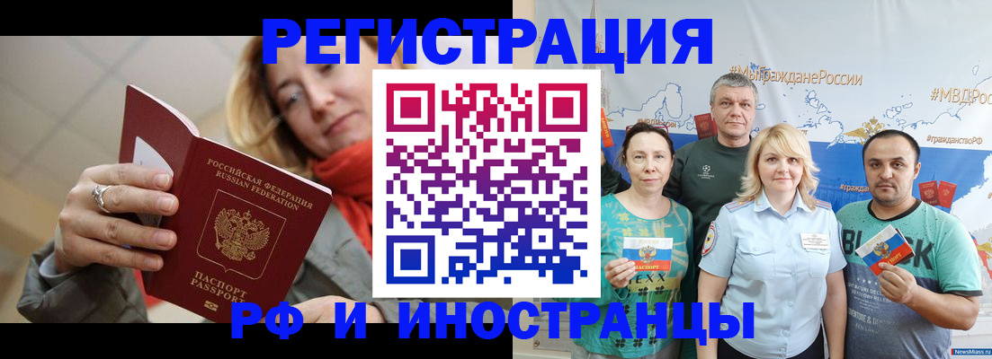 регистрация в Вельске