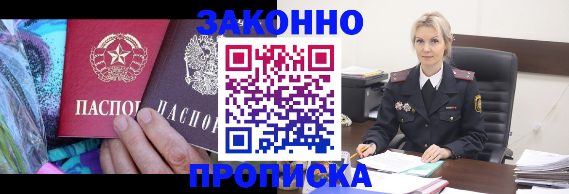 временная регистрация для школы в Вельске