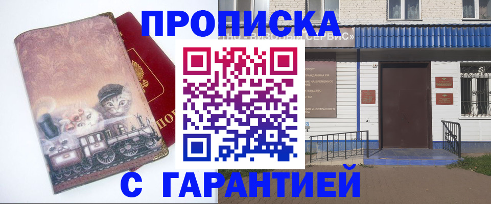 временная регистрация для школы в Вельске