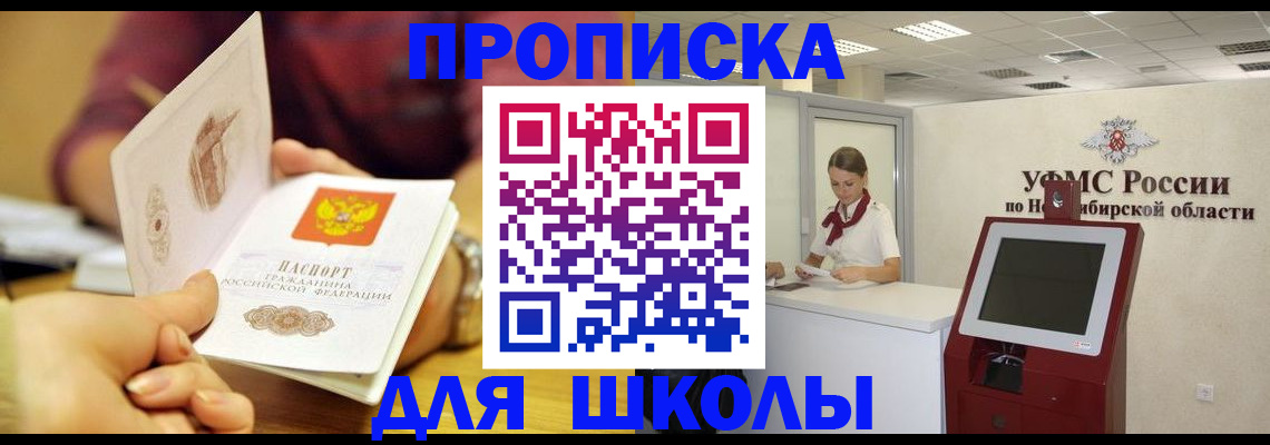 прописка законно в Вельске