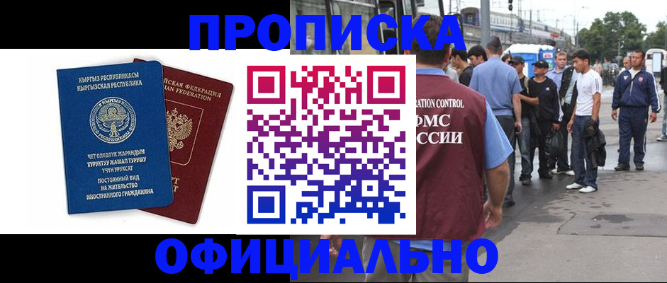 временная регистрация в Вельске