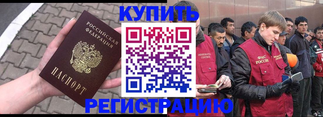 временная регистрация адрес в Вельске