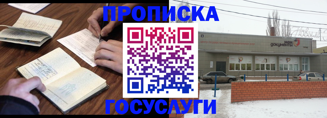 регистрация для школы в Вельске